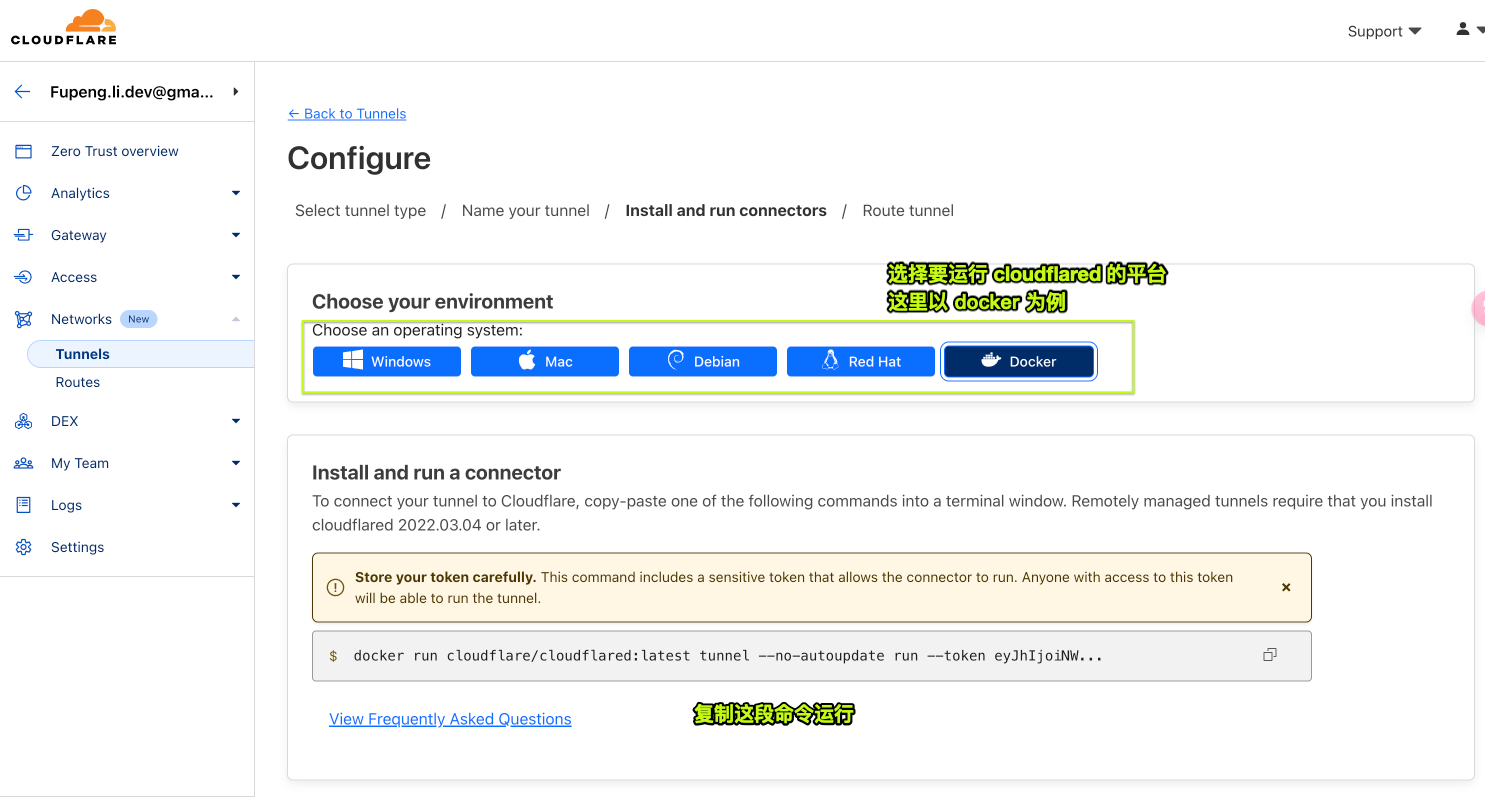 docker 部署 cloudflared